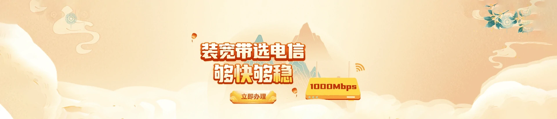 香洲区电信宽带