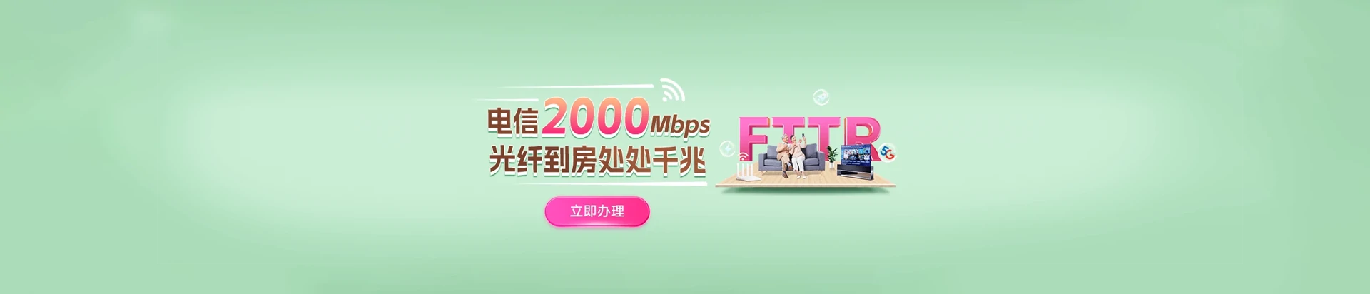 香洲区电信宽带